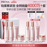 珀莱雅紧致肌密水乳护肤品套装礼盒抗皱紧致化妆品套装七夕情人节礼物