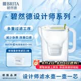 碧然德（BRITA）免安装过滤净水 滤水壶设计师系列 设计师壶Style绿 3.5L 1壶1芯