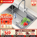 名爵（MEJUE）水槽厨房洗碗池一体盆洗菜盆 不锈钢龙头加厚大单槽多功能2466