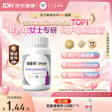 善存中老年女士复合维生素 B族VD3EC钙镁铁多维元素片 银善存160粒