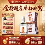 迎驾贡酒银星 浓香型 白酒 50度 520ml 单瓶装