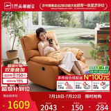 芝华仕（CHEERS）头等单人沙发椅懒人摇摇躺椅成人2026新款极简简约客厅阳台9780橙