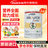 雀巢小百肽能小百太奶粉原装进口适度水解乳清蛋白儿童全营养配方奶粉 雀巢波兰小佳膳 400g*1罐