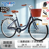 永久（FOREVER）自行车青少年学生单速变速通勤车城市上班代步淑女低跨度脚踏单车 典雅灰 单速 旗舰版/加厚铝轮 26寸【推荐身高155-185cm】