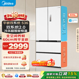 美的法式四开门冰箱511L大容量超薄嵌入式双系统2.0风冷无霜以旧换新白MR-536WUFPZE国家补贴
