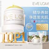 EveLom伊芙珑净卸王牌礼盒350ml 洁颜霜卸妆膏清洁泥膜 生日礼物女生