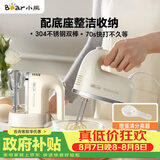 小熊（Bear）打蛋器 家用电动打蛋机带底座 迷你奶油打发器烘焙手持304不锈钢自动搅蛋器搅拌器打泡器DDQ-J02L1