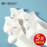 莫代尔5双袜子女100%纯棉短袜女士夏季棉防臭学生白色刺绣船袜女袜 【100%纯棉 提耳款】白色 5双 均码