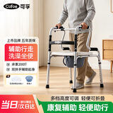可孚助行器老人专用行走器四角稳固可折叠带便盆KFZX612