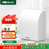 NVC雷士电工 开关插座 IP24防水盒 卫生间浴室86防水罩防溅盒 插座保护盖 
