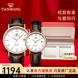 天王（TIAN WANG）手表女士石英表休闲百搭皮带情侣对表防水品牌腕表生日礼物送女友 【情侣表一对】玫色棕带3874