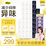 自由点益生菌赵露思卫生巾超薄无感卫生巾日夜组合45包289片 囤货装