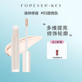 FOREVER·KEY修容液体修容棒鼻影阴影高光侧影提亮液送女友礼物 01#提亮色