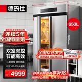 德玛仕（DEMASHI）商用消毒柜热风循环 不锈钢立式高温双开门 单位厨房餐厅食堂用大容量 消毒碗柜XDR650-D2F