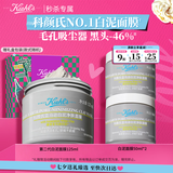 科颜氏（Kiehl's）全新第二代白泥清洁面膜125ml控油清洁毛孔去黑头七夕情人节礼物