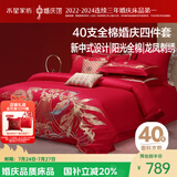水星家纺结婚床上四件套纯棉100%红色婚庆床单被套新婚礼物龙凤1.8m家居馆