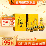 牛栏山【送人送礼】北京二锅头 百年经典黄龙 清香型白酒 纯粮酿造 52度 500mL 2瓶 +125ml*2瓶礼盒装