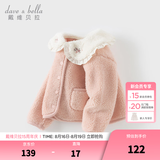 戴维贝拉（DAVE＆BELLA）女童羊羔毛外套洋气儿童开衫小童长袖上衣秋冬新款外衣宝宝衣服 粉色【现货】 140 cm（建议身高130-140cm）