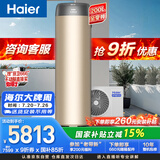 海尔（Haier）【零冷水BE7R】空气能热水器200升家用电辅一级能效热泵 家电补贴（4~6人）