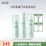 佰草集白茶玲珑水乳面膜补水护肤套装女修护维稳紧致保湿护肤品送老婆 【进阶三件套】白茶水+白茶乳+白茶精华液