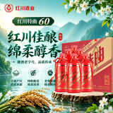 红川特曲60 浓香型白酒 52度 500ml*6瓶整箱装 送礼双十一