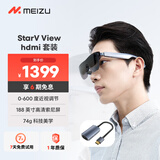魅族（meizu）StarV View智能AR眼镜 可连ps5游戏机 600度调节观影游戏机DP直连 星纪灰 hdmi组合 MYVU眼镜