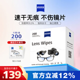 蔡司擦镜纸 眼镜擦拭湿巾相机镜头镜片清洁湿巾 一次性眼镜布无痕擦拭纸 便携独立包装 200片装