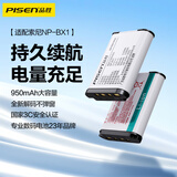 品胜（PISEN）适用索尼ZV-1M2相机NP-BX1相机电池黑卡RX100M2/M3/RX1R/AS20/PJ410/AS30数码微单电池