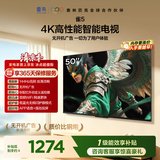 TCL雷鸟电视50雀5 50英寸 一级能效 144Hz高刷 1.5+32GB内存  平板电视50F295C-JN