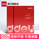 得力（deli） a4纸打印复印纸70g办公用品A4白纸草稿纸学生用草稿本空白演草纸 【常规款】可双面打印-2包