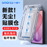 Smorss【无尘舱】适用三星zfold8Ultra手机膜大折叠屏Galaxy钢化膜外屏高清防摔抗指纹保护贴膜-除尘秒贴