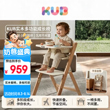 可优比（KUB）儿童成长餐椅实木餐椅婴儿餐椅多功能实木椅可折叠儿童餐椅榉木款