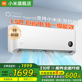 小米（MI）米家空调 1.5匹 巨省电 新一级能效 节能省电 变频冷暖家用卧室壁挂式自清洁舒适空调挂机 1.5匹 一级能效 巨省电