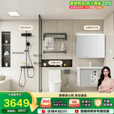 九牧（JOMOO）九牧卫浴套装马桶11396 305坑距+枪灰花洒36678+浴室柜A2736