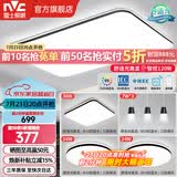 雷士（NVC）吸顶灯客厅灯简约现代LED照明灯具全屋套餐卧室灯-光鸿 【舒适光】智控客厅3室2厅餐吊灯