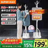 苏泊尔（SUPOR）立式挂烫机35g/min大蒸汽1.4L水箱家用熨烫机大功率手持熨斗机烫衣服GT17BP团购礼物