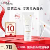 do me care欣兰黑冻膜 清洁面膜泥膜去黑头闭口粉刺涂抹面膜150g