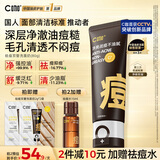 C咖祛痘双管洗面奶80g氨基酸控油净痘深层清洁洁面乳男女