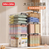 JEKO&JEKO特耐斯直角收纳箱大号透明收纳盒衣服整理箱子儿童玩具零食储物箱 直角抗压65L-3只装【稳固叠放】 加厚加固直角抗压