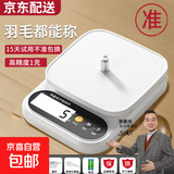 【张晨光代言】电子秤克称厨房秤高精度0.1g食物电子称中药材小型精准茶叶克称珠宝秤 电池款ABS秤面10kg/1g