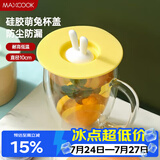 美厨（MAXCOOK）硅胶杯盖 通用杯子盖茶杯盖马克杯盖子可爱杯子杯盖 黄MCB9739