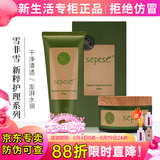 新生活化妆品专柜正品护肤品青果菜新粹套装面部补水保湿紧致水乳霜精华 青果菜柔肤系列套装【洁净保湿】