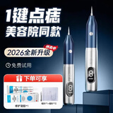 歐泉琳点痣笔祛斑神器扫斑无痕脸部去痣点疣仪器家用美容院专用去疣痦子小肉粒肉芽脂肪粒美容仪