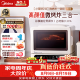 美的（Midea）小滋味2.0微烤炸一体机 彩膜触控变频平板顶部烤管热风微波炉电烤箱空气炸一体2026新款F15