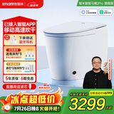 智米（SMARTMI）智能马桶2PRO泡沫盾无水压自动翻盖坐便器 300坑 已接入米家APP