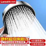 莱尔诗丹（Larsd）增压花洒淋浴喷头 手持花洒喷头 三档洗澡淋雨沐浴莲蓬头LD7087