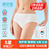 蓓安适一次性内裤女纯棉孕妇产妇生理期旅行20条装 女士白色XL码