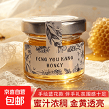 蜂蜜28g伴手礼蜂蜜饮品罐喜蜜婚礼喜宴回礼蜂蜜 手绘蓝花蜂蜜 28g*1瓶