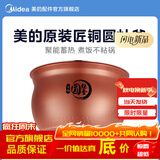 美的电压力锅匠铜圆灶釜内胆原厂配件电压力锅不粘锅内锅5L 匠铜圆灶釜5L MY-YL50Easy203
