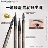 美宝莲轻松画顺滑砍刀眉笔不晕染野生眉 灰棕自然0.16g 七夕情人节礼物